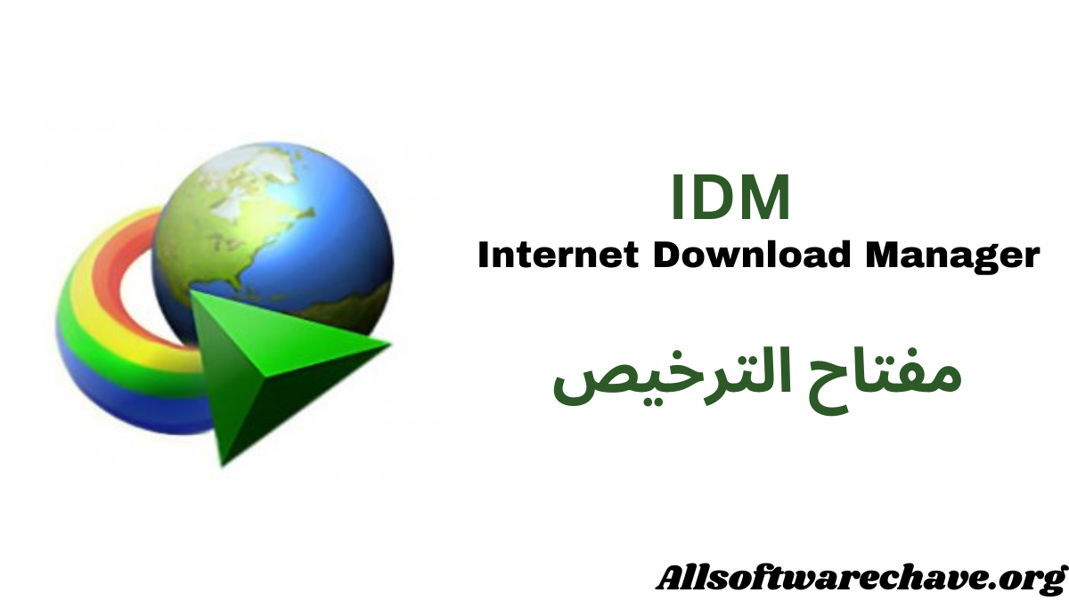 Internet Download Manager