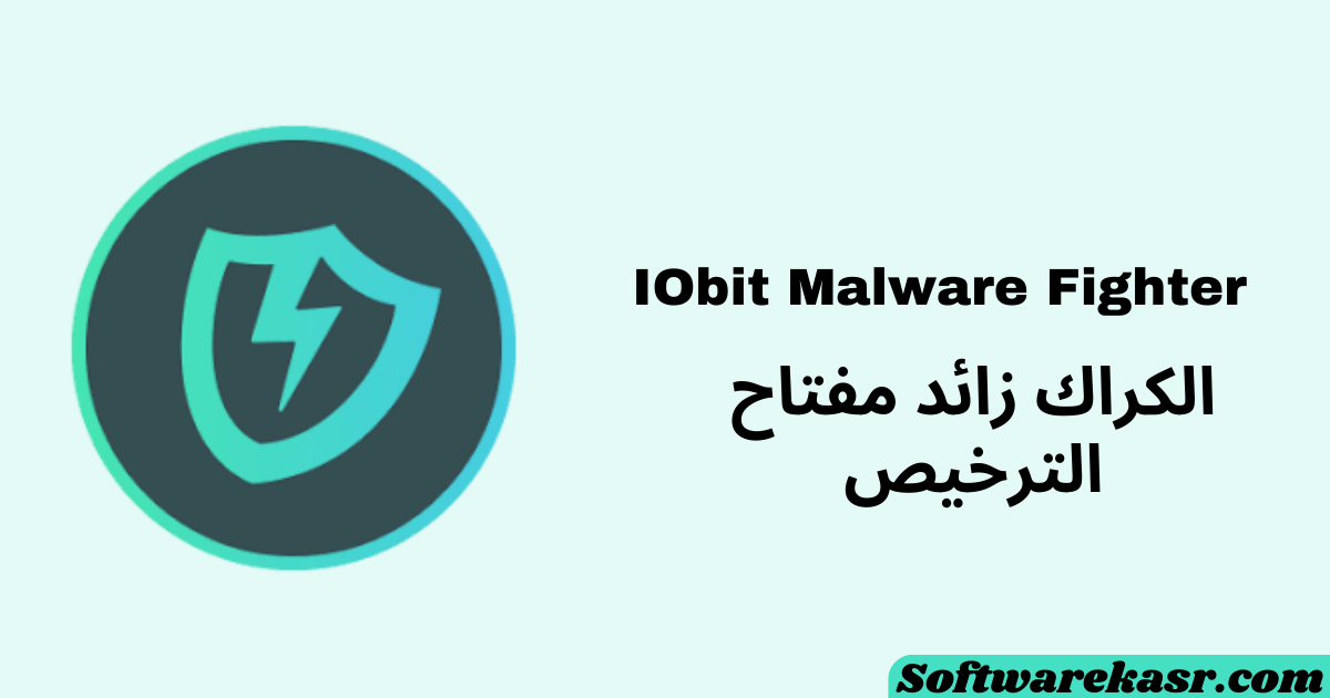 IObit Malware Fighter