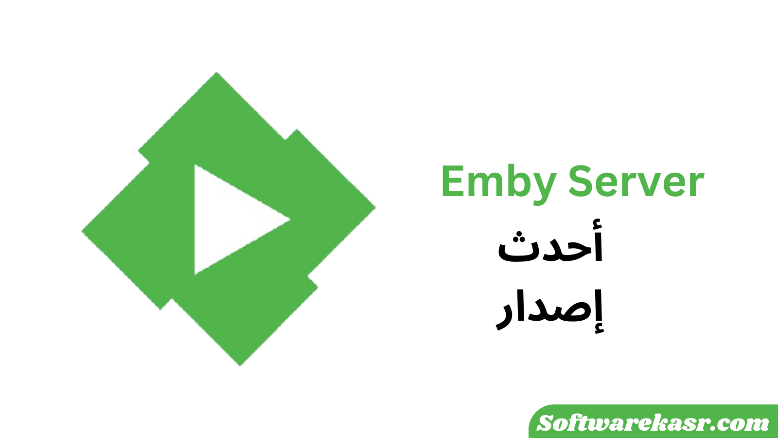 Emby Server