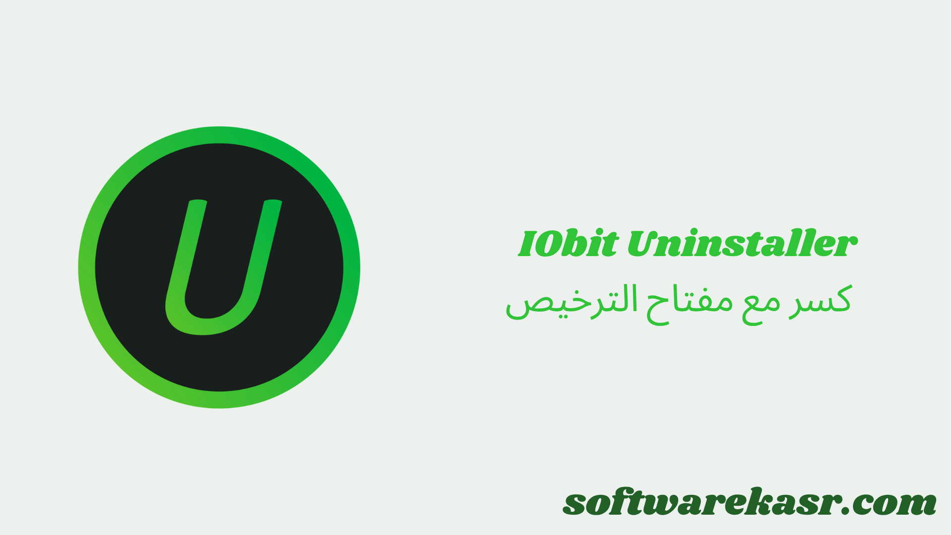 IObit Uninstaller