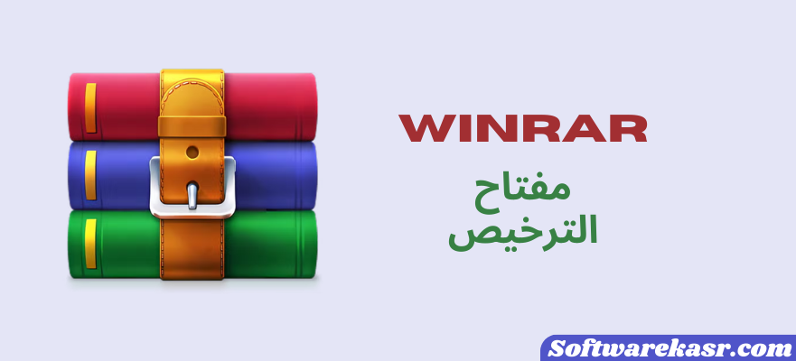 WinRAR