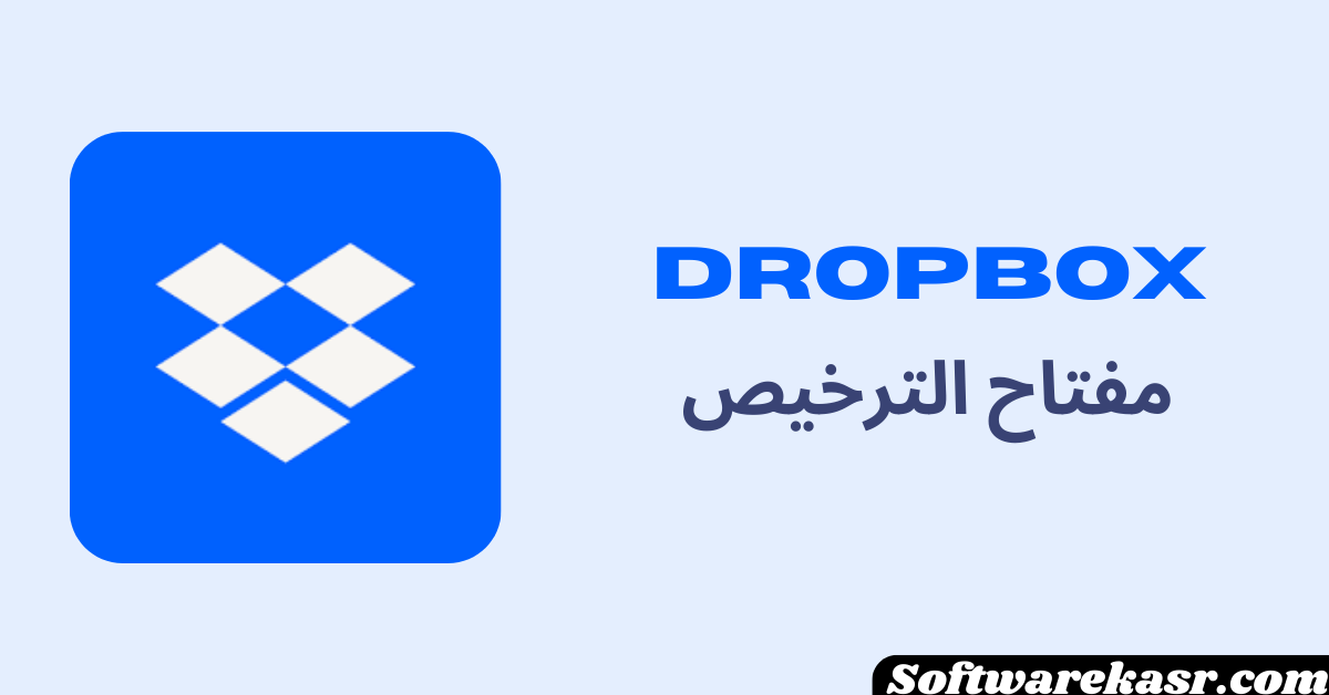 Dropbox 