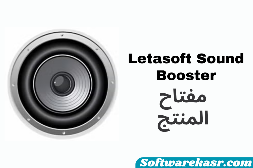 Letasoft Sound Booster